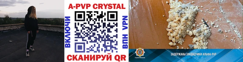 А ПВП крисы CK  Купить закладки  Поворино 