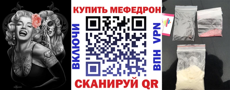 Мефедрон кристаллы  Купить где  Поворино 