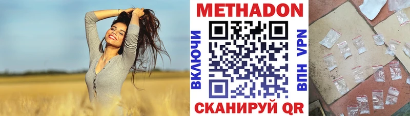 Купить закладки  Поворино  МЕТАДОН кристалл 
