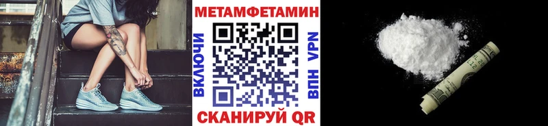 Метамфетамин кристалл Купить Поворино