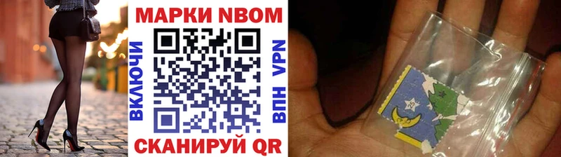 Марки N-bome 1,5мг  Купить  Поворино 